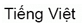 electoral information in Vietnamese